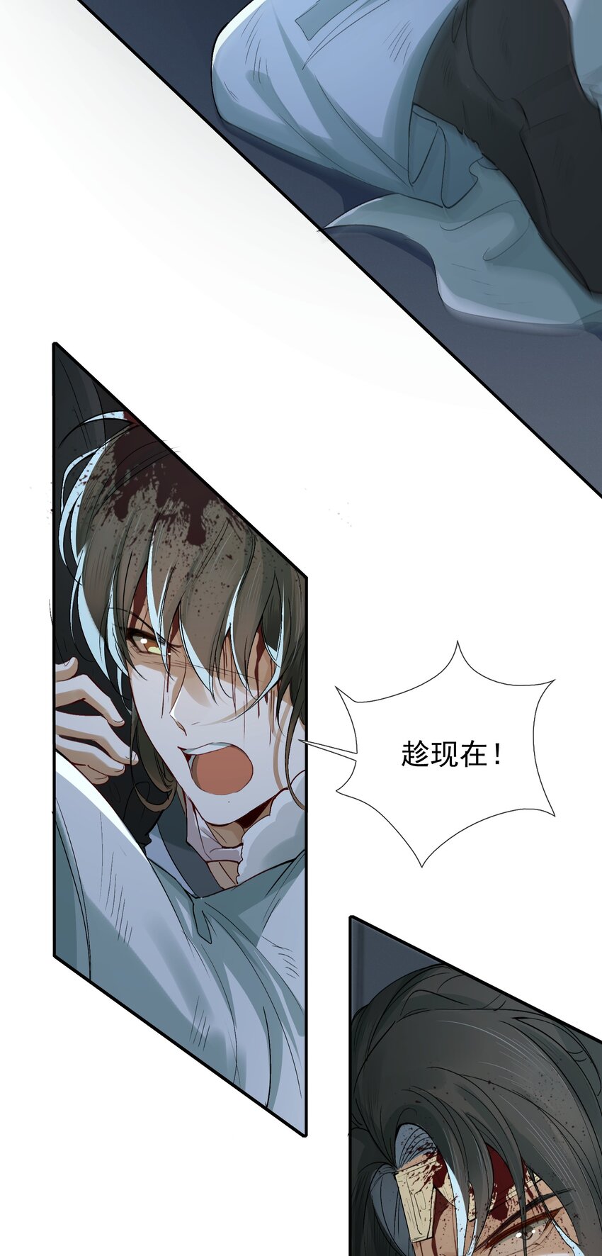 018·下 摸鱼儿·出逃（下）10