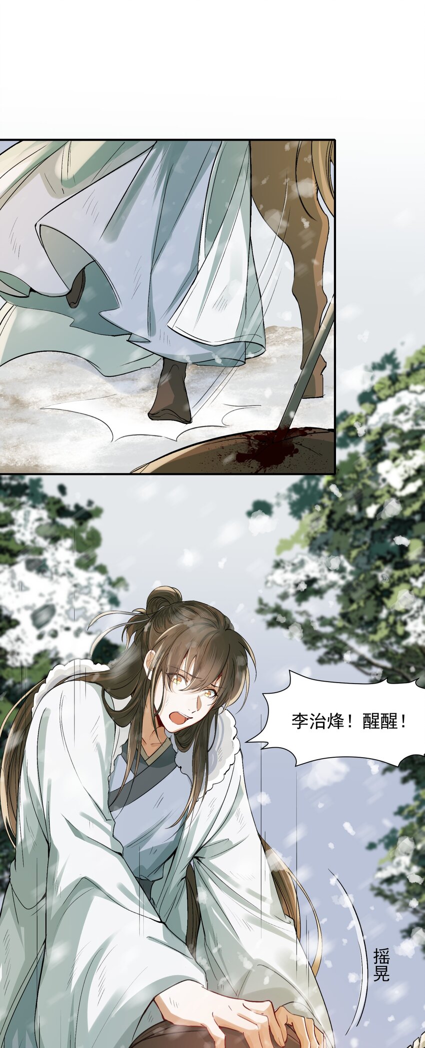 019·下 摸鱼儿·想你（下）9
