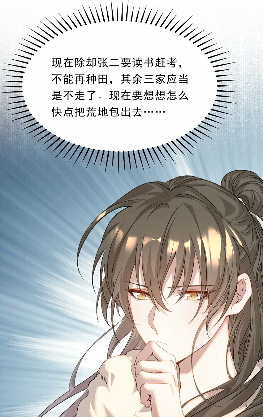 047 蝶恋花·信使230