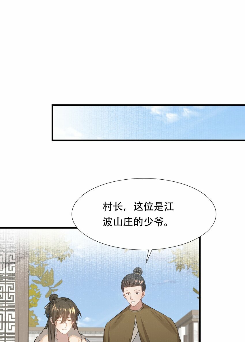 043 蝶恋花·水车33