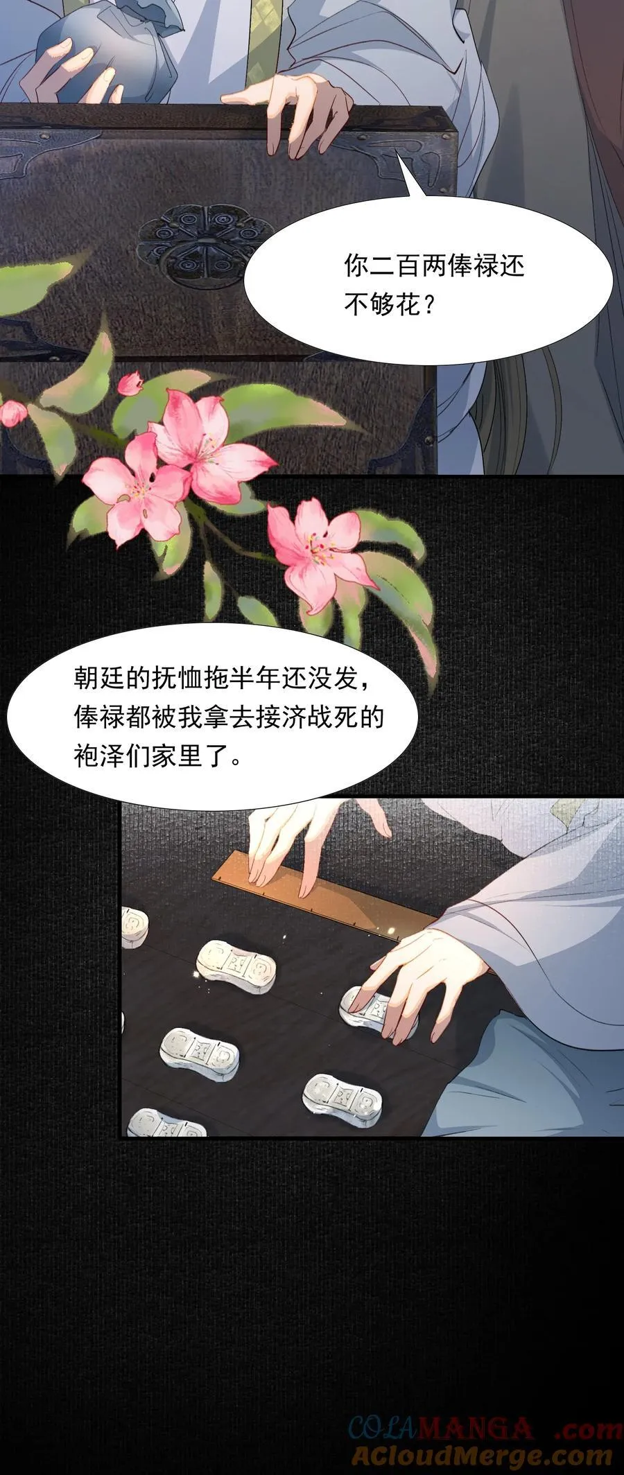 086 满江红·子谦（下）30