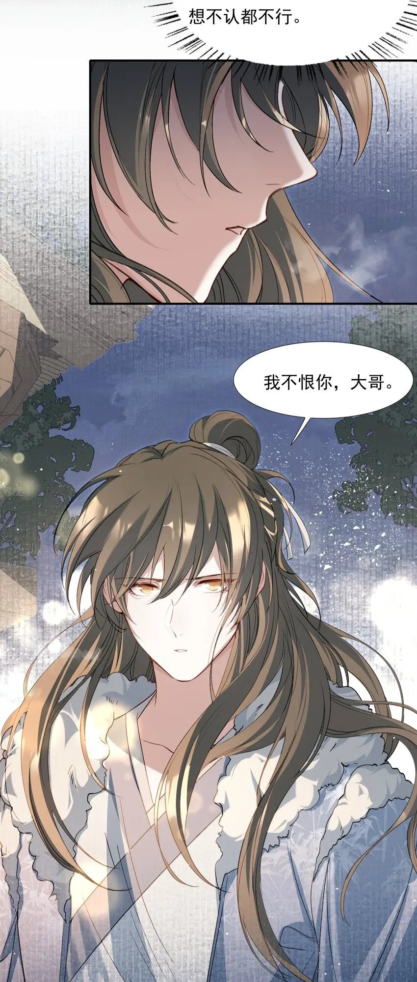 031·下 摸鱼儿·远走高飞（下）7