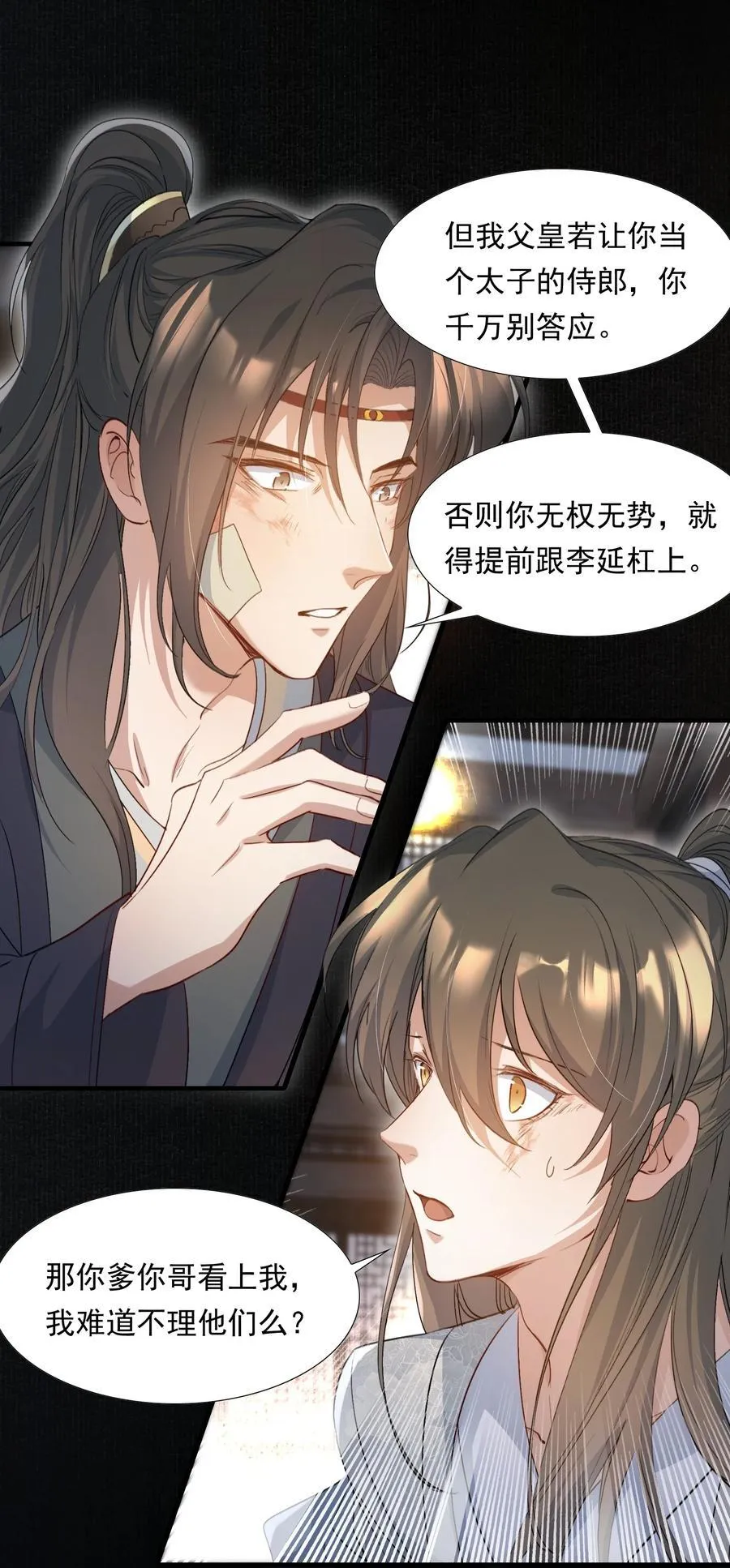 085 满江红.子谦37