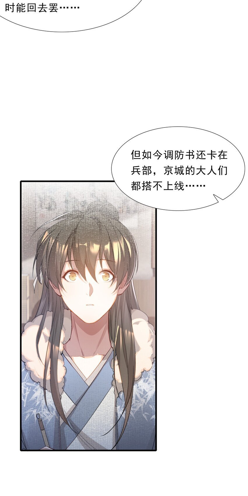 049 蝶恋花·十二两8