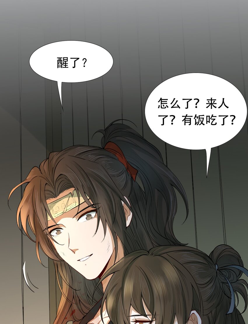 017 摸鱼儿·相救7