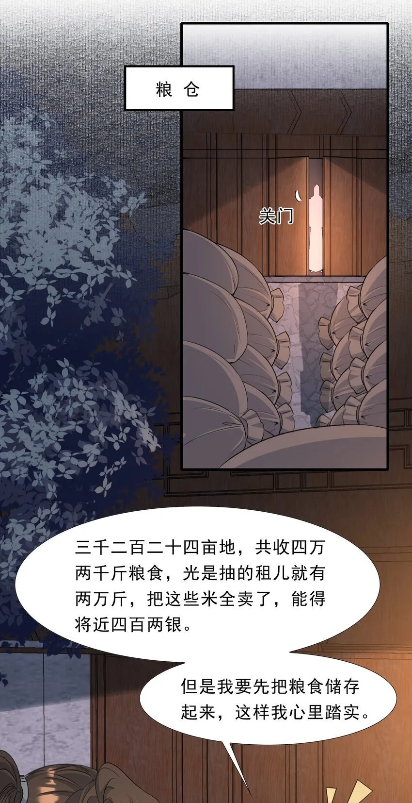 071 蝶恋花·放榜（上）23