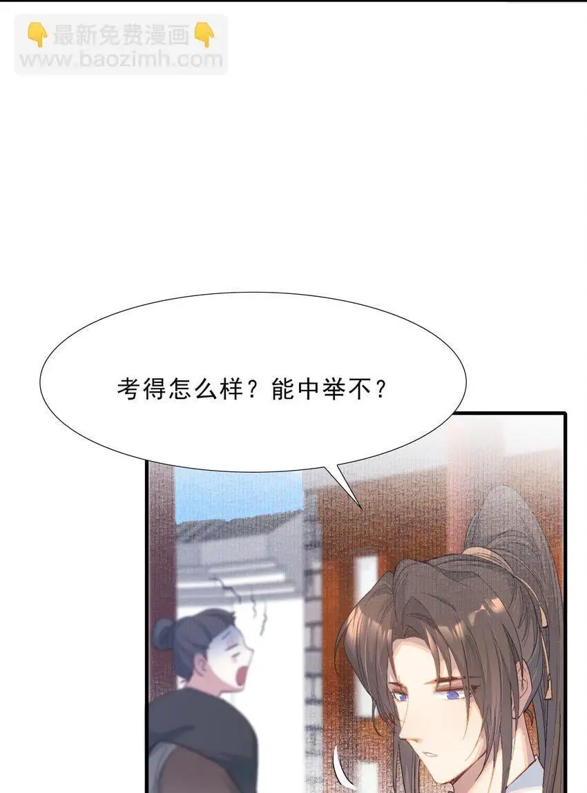 070 蝶恋花·乡试与收成45