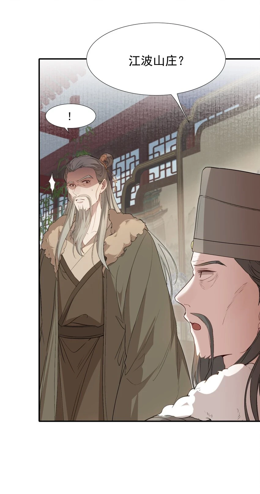 031·上 摸鱼儿·远走高飞（上）21