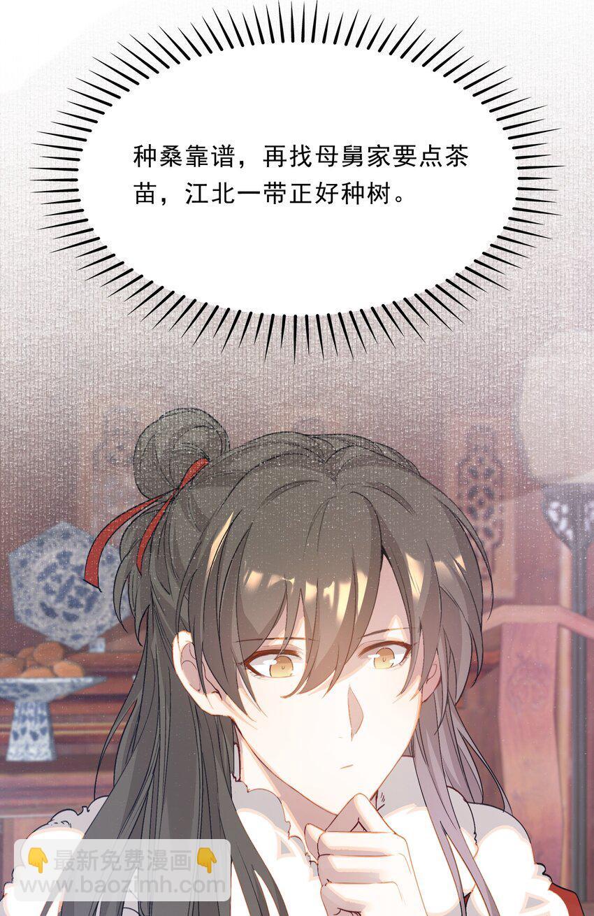 051 蝶恋花·抱紧点37