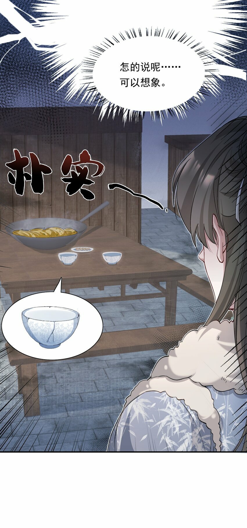 035 蝶恋花·江波山庄9
