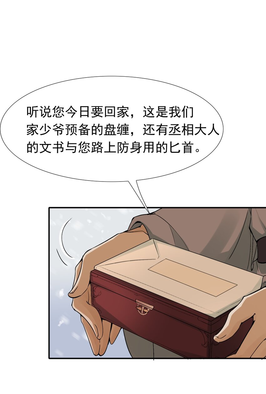 012 摸鱼儿·出城54