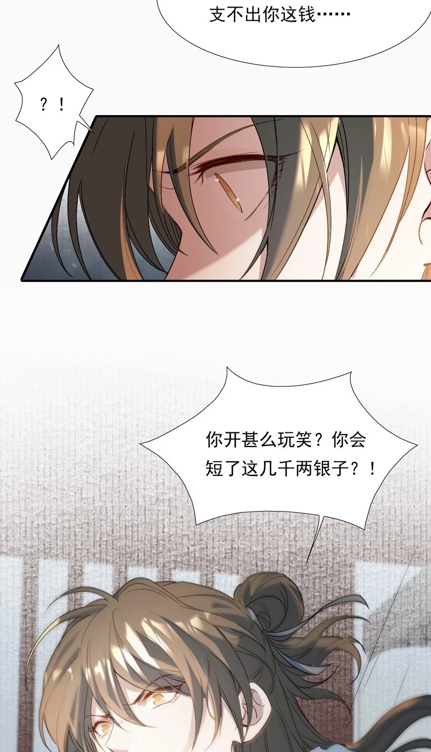029·下 摸鱼儿·来信（下）41