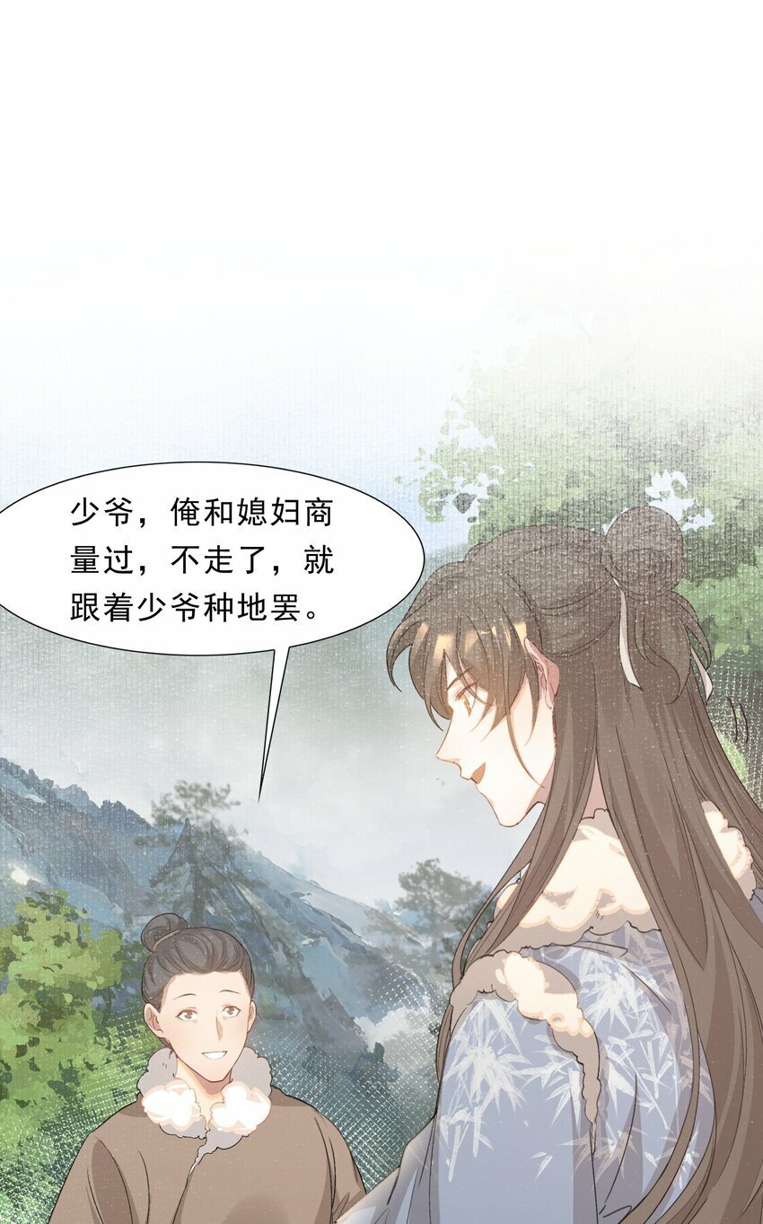 047 蝶恋花·信使227