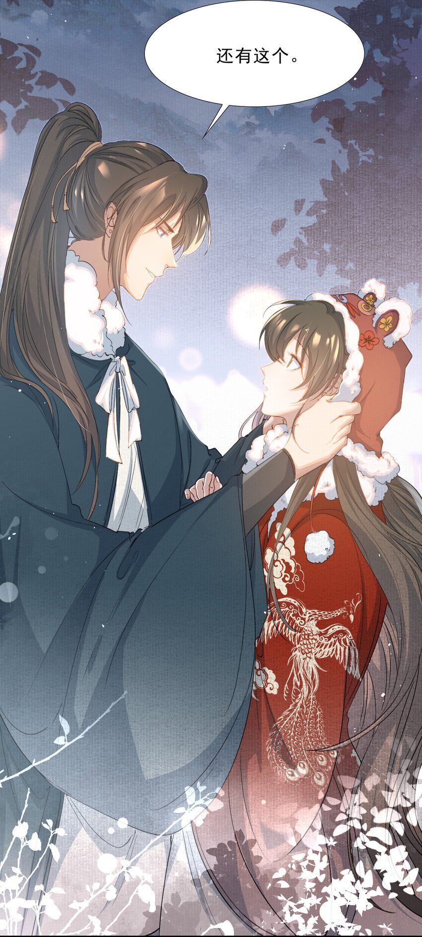 052 蝶恋花·抱紧点238