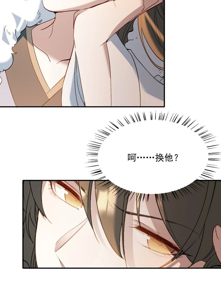 029·下 摸鱼儿·来信（下）37