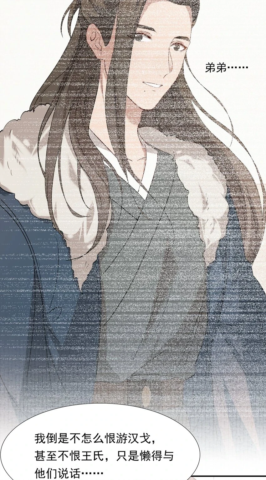 030 摸鱼儿·决定73