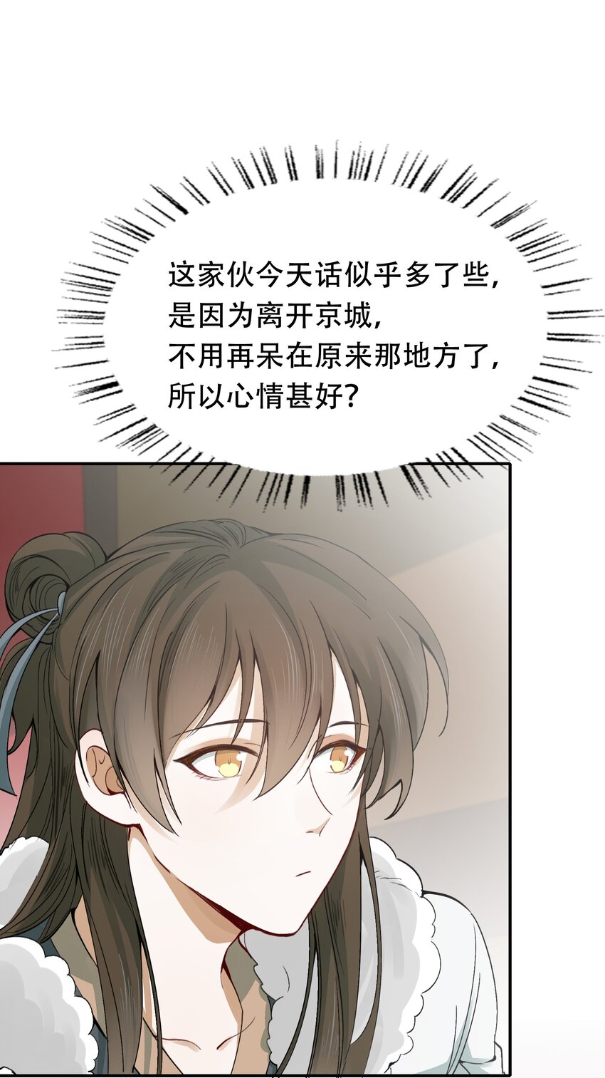 012 摸鱼儿·出城67