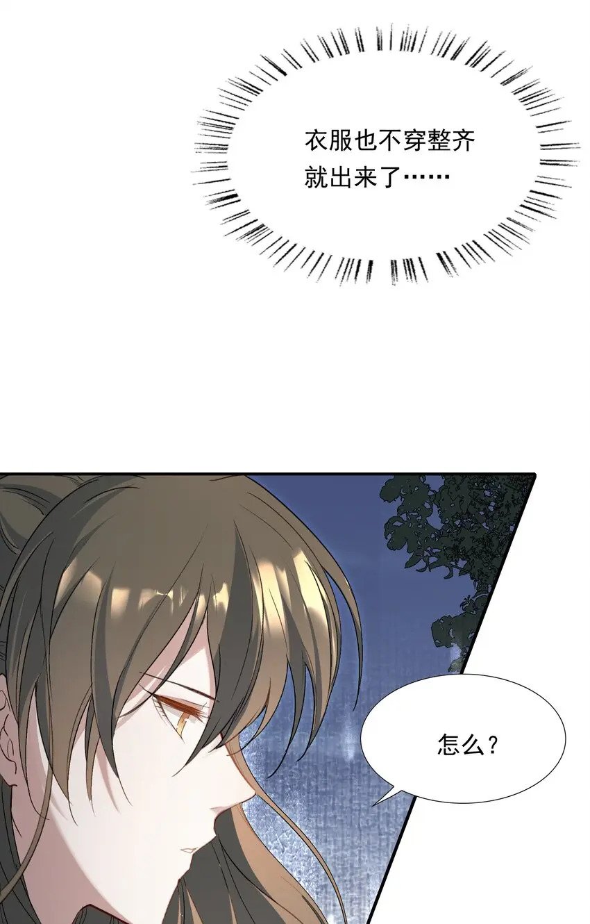 031·下 摸鱼儿·远走高飞（下）3