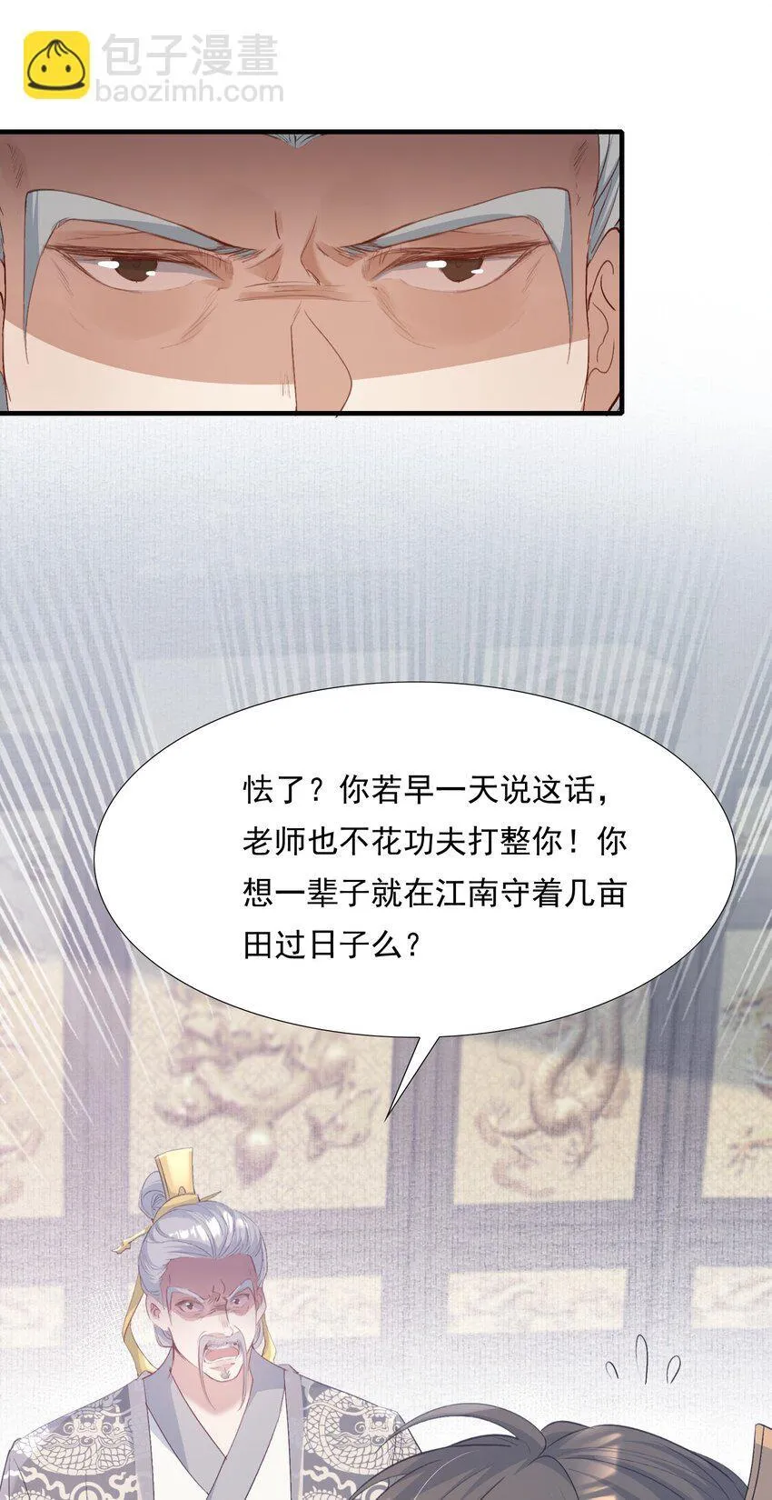 076 蝶恋花·出师25