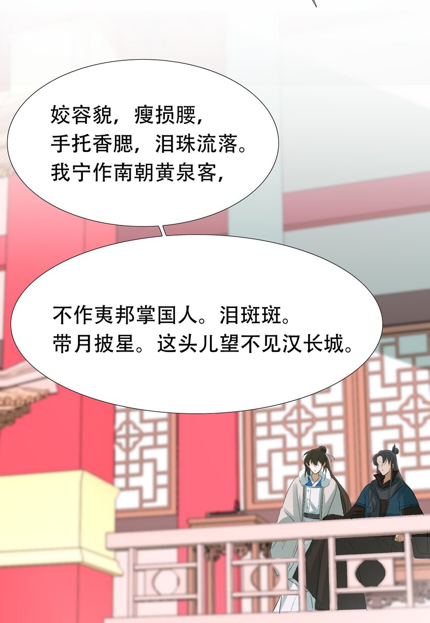 009 摸鱼儿·国仇家恨35