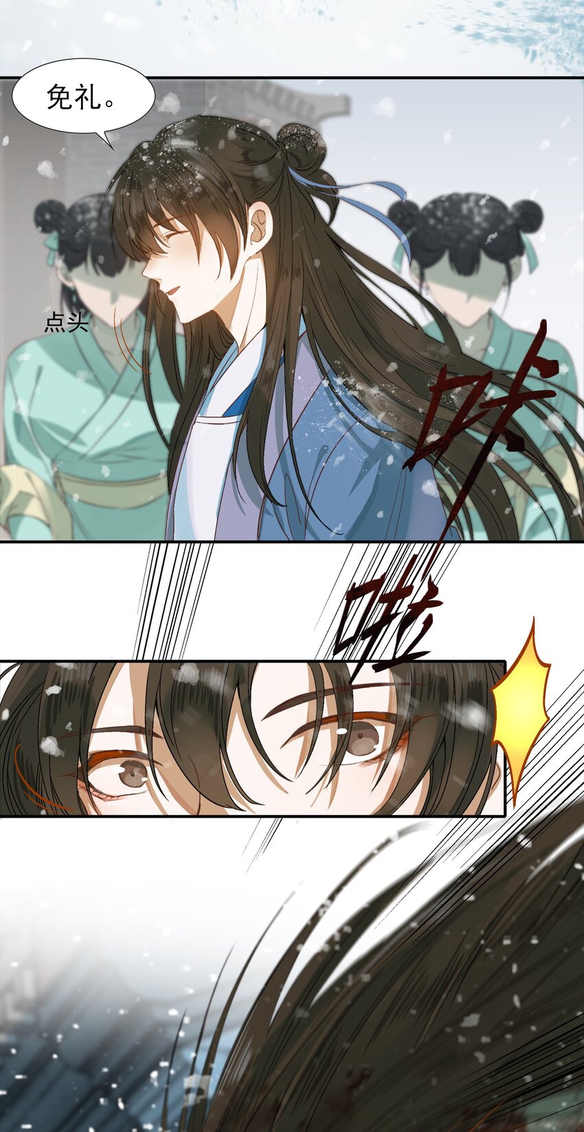 001 摸鱼儿·初遇7