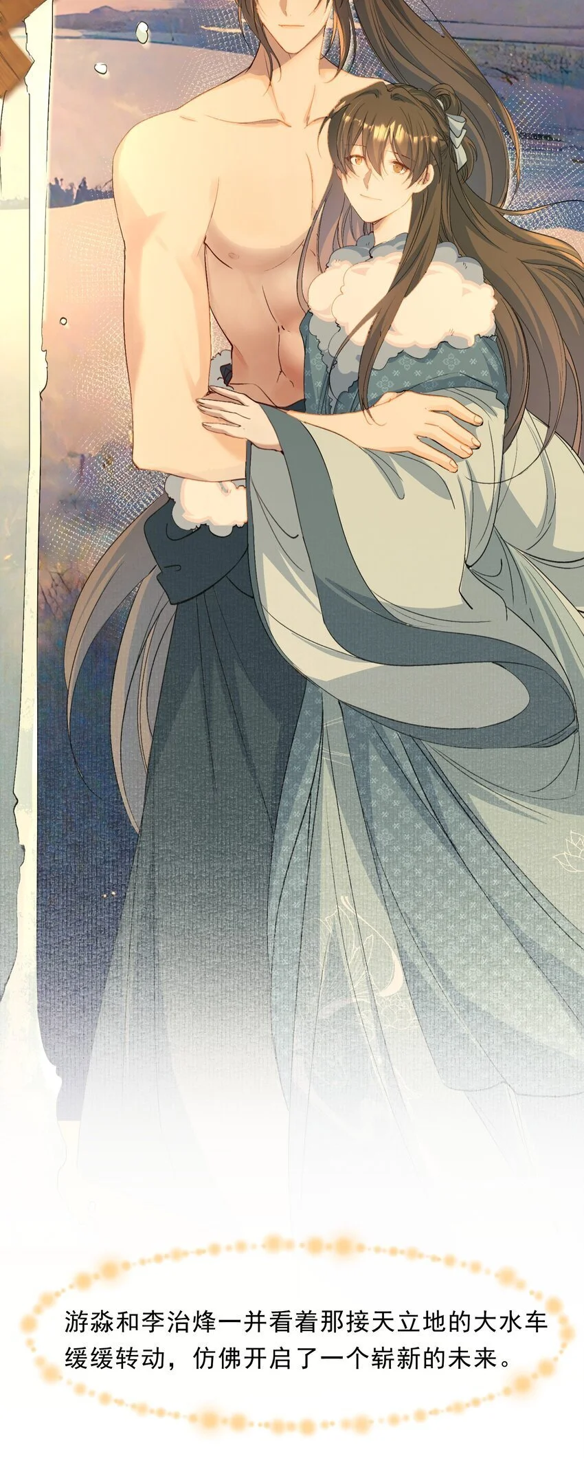 068 蝶恋花·水车竣工35