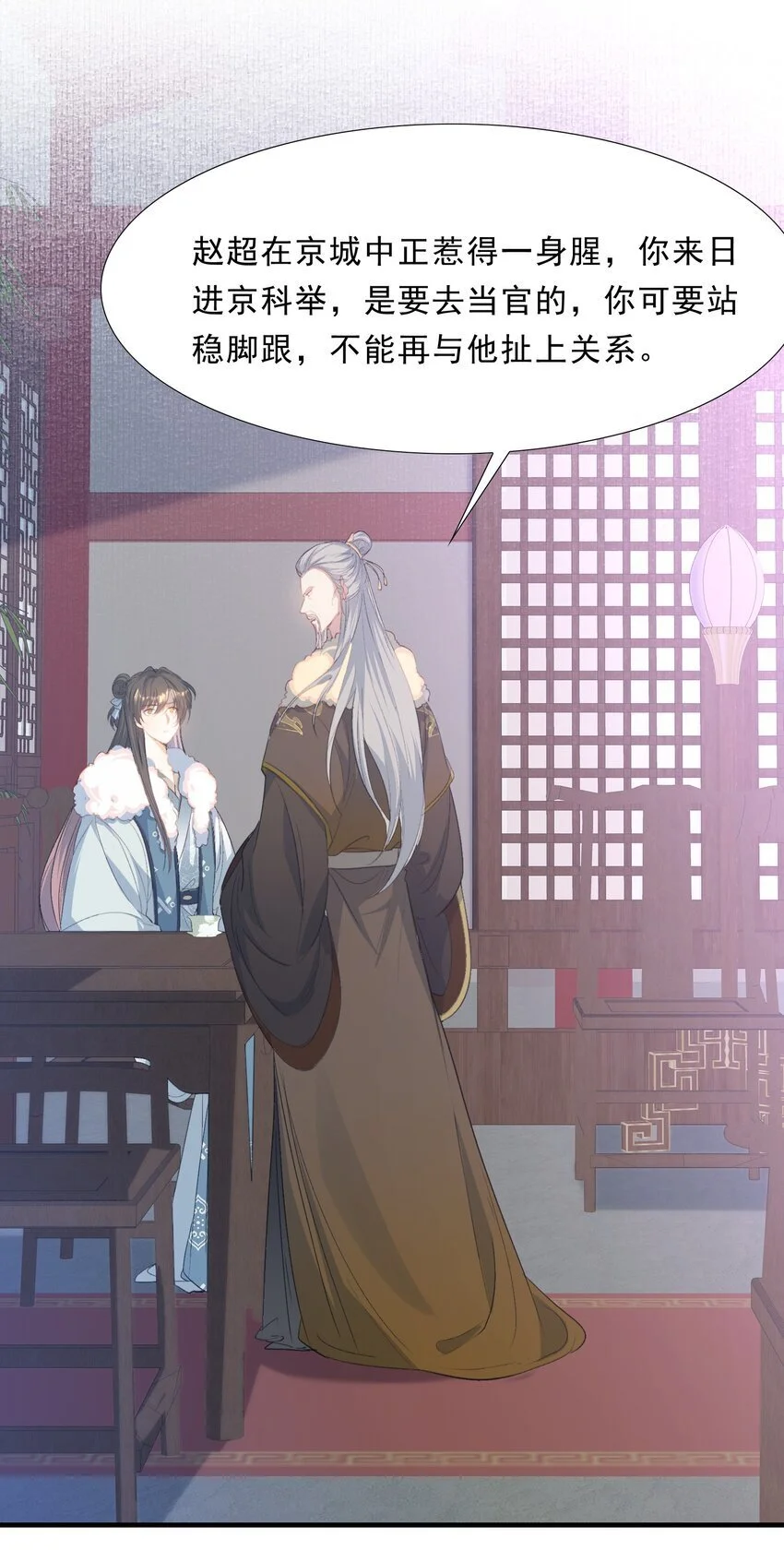 066 蝶恋花·要远离28