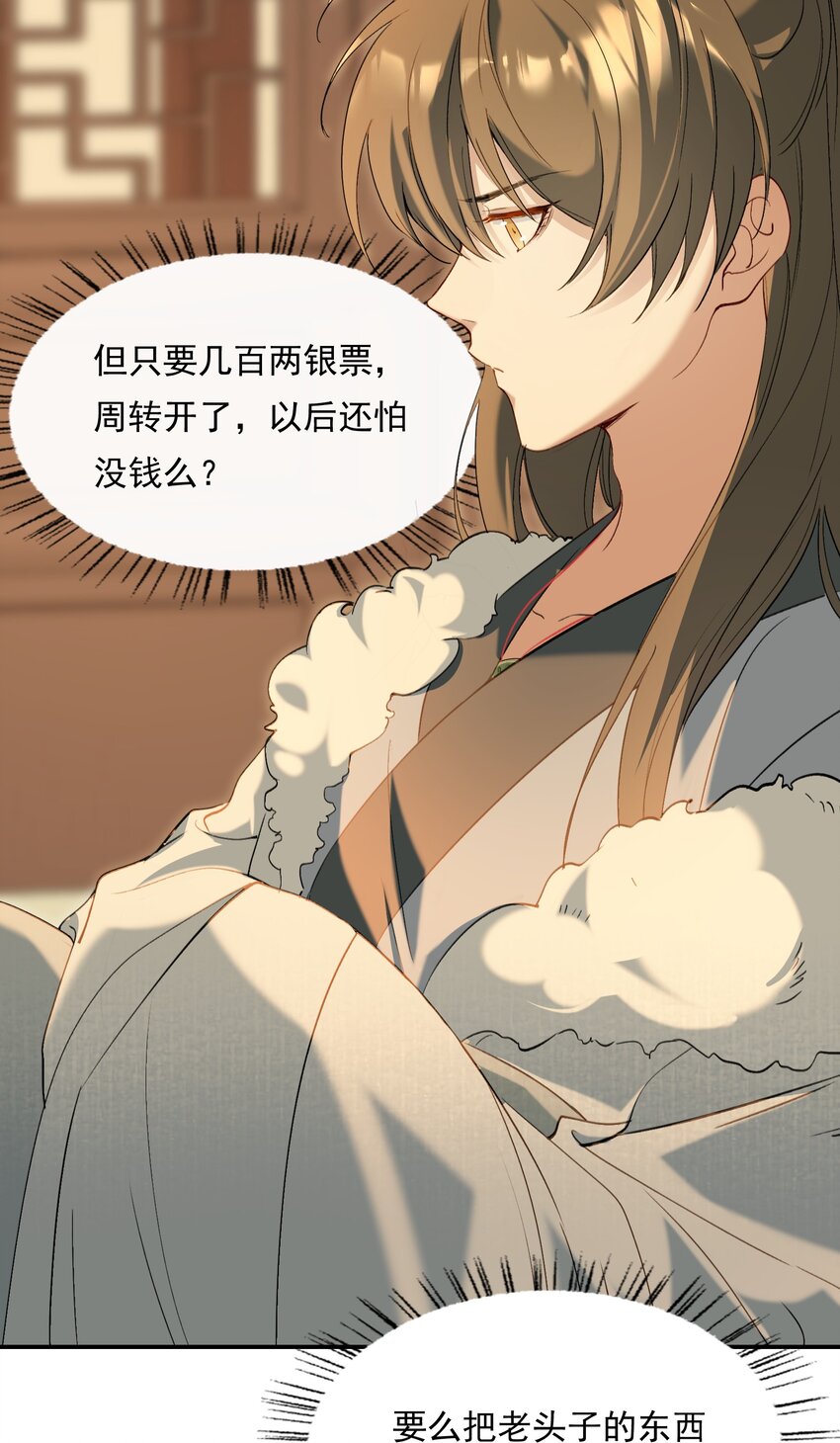 028 摸鱼儿·盘算62