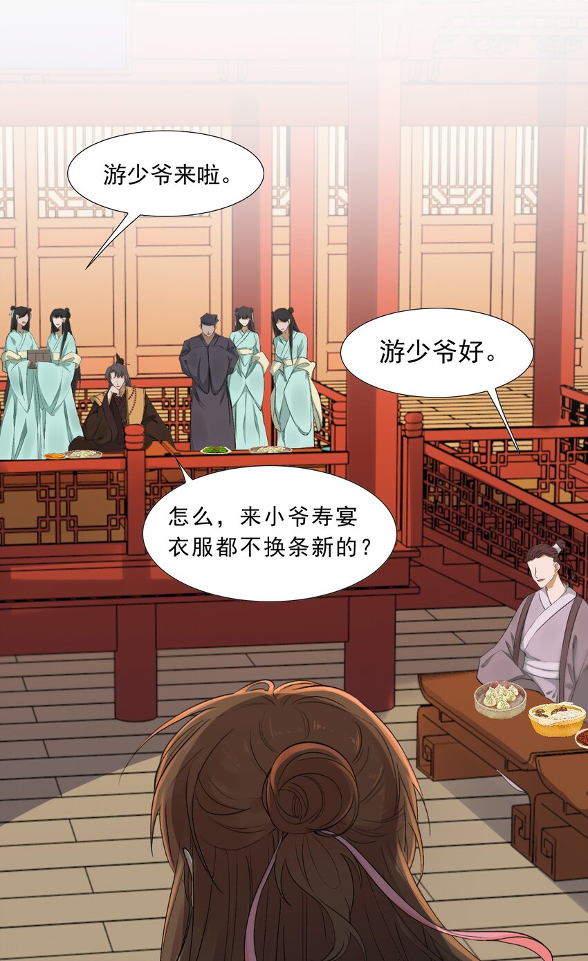 002 摸鱼儿·买下15