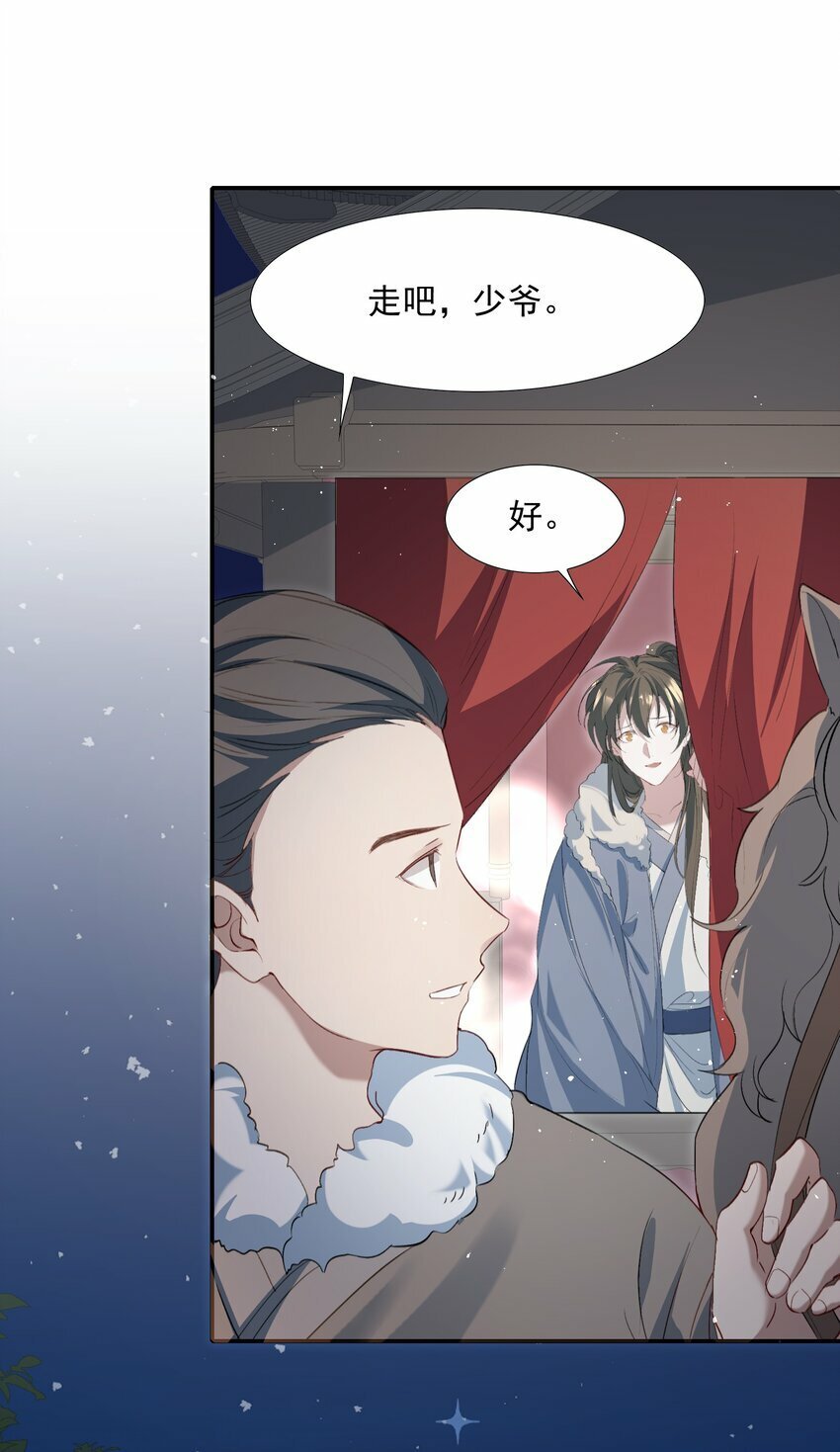 034 蝶恋花·脱险28