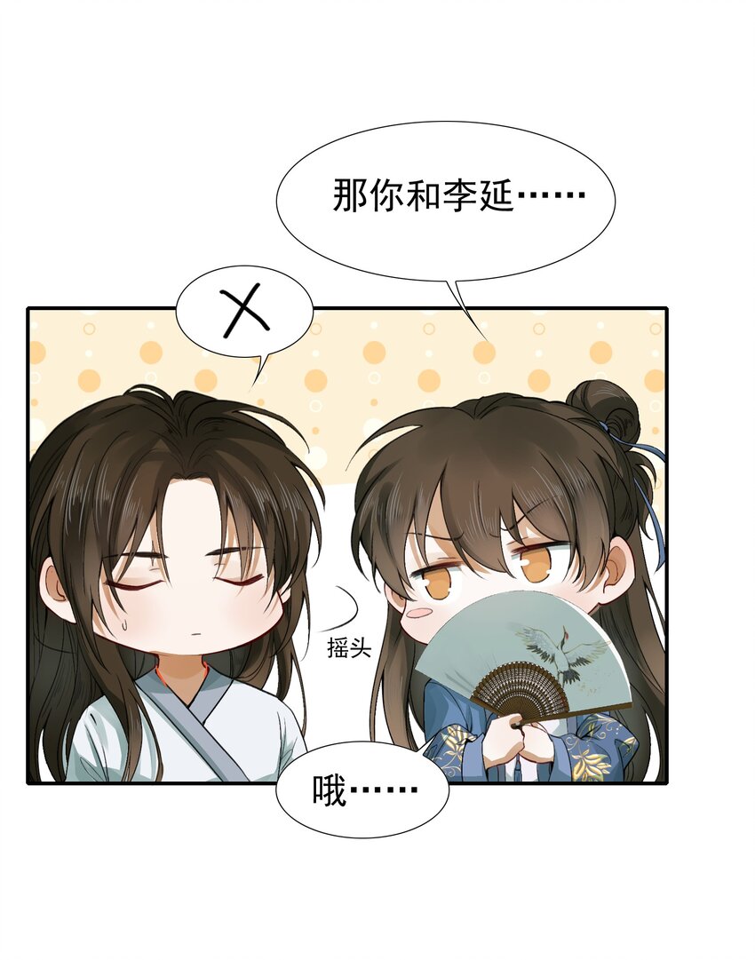 005 摸鱼儿·报答28