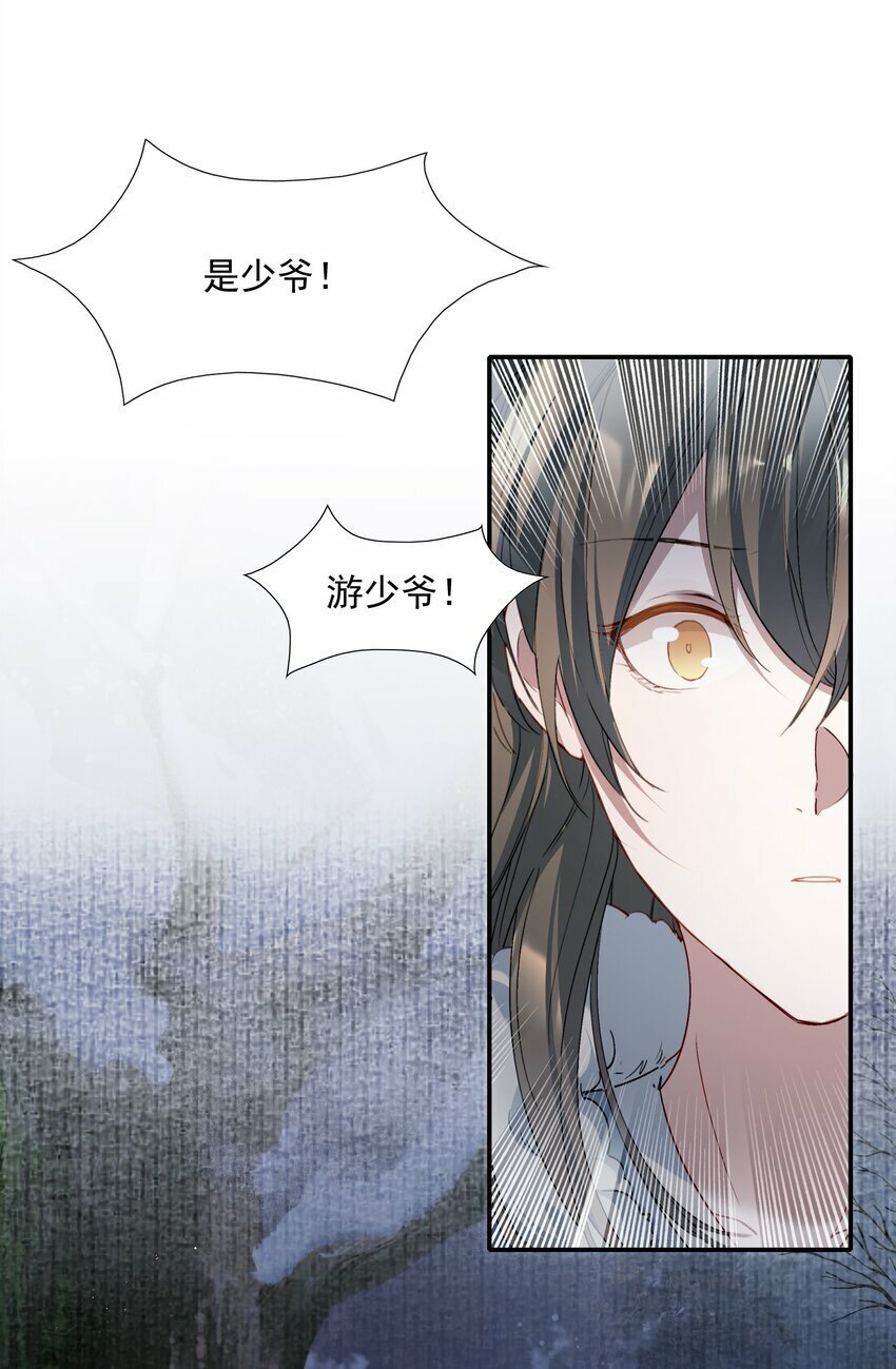 034 蝶恋花·脱险21