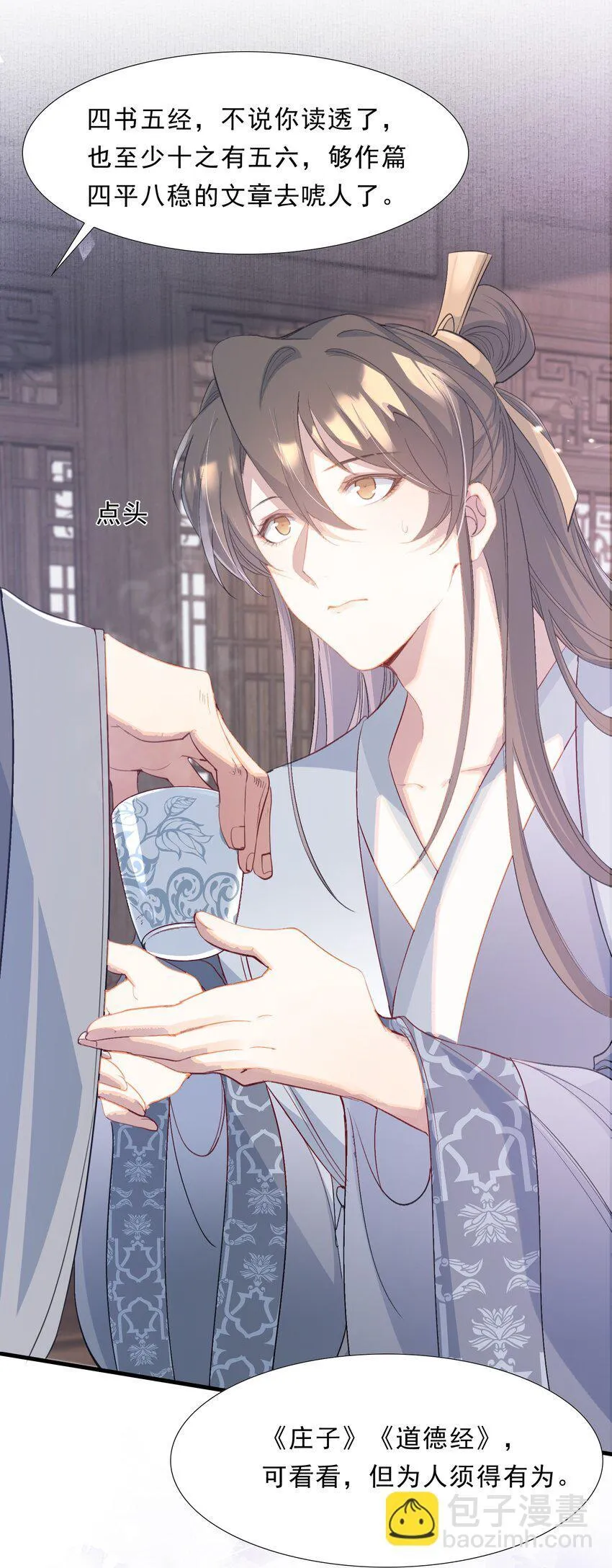076 蝶恋花·出师15