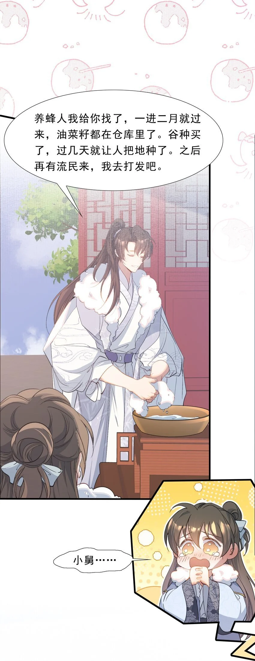 069 蝶恋花·安置流民33