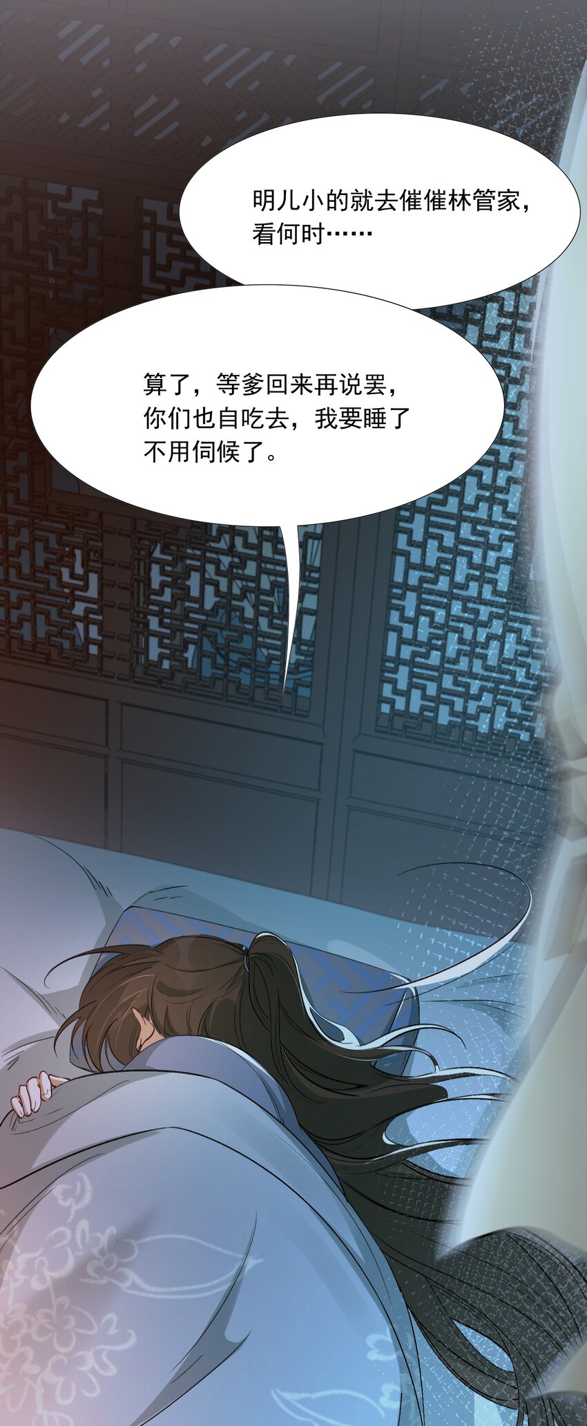 022·下 摸鱼儿·回家（下）74