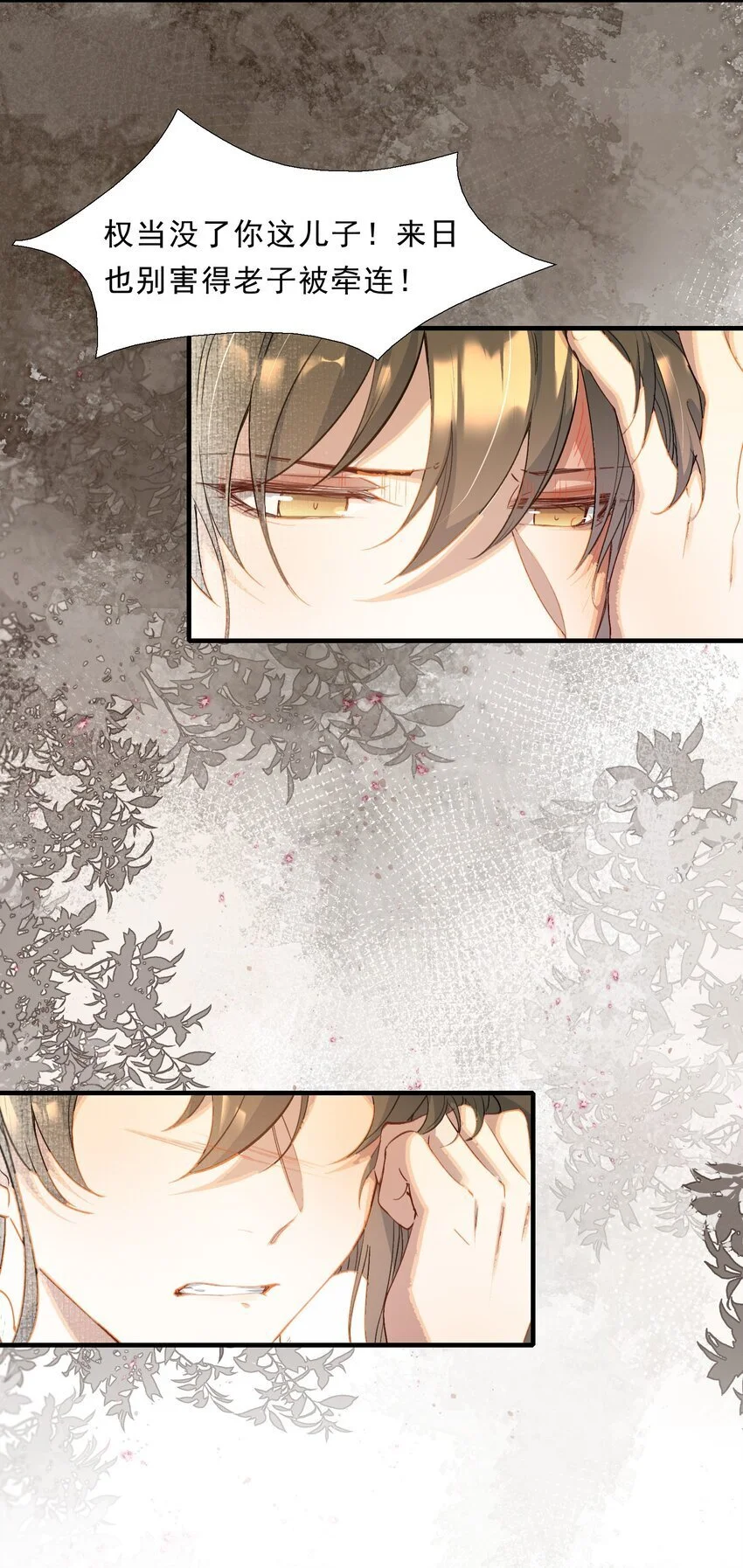 066 蝶恋花·要远离225