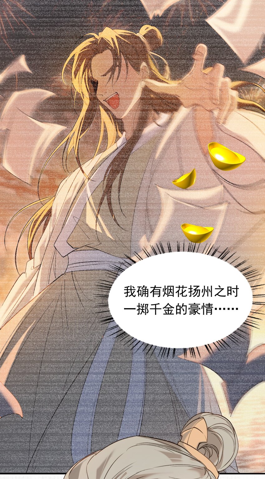 026 摸鱼儿·求医14