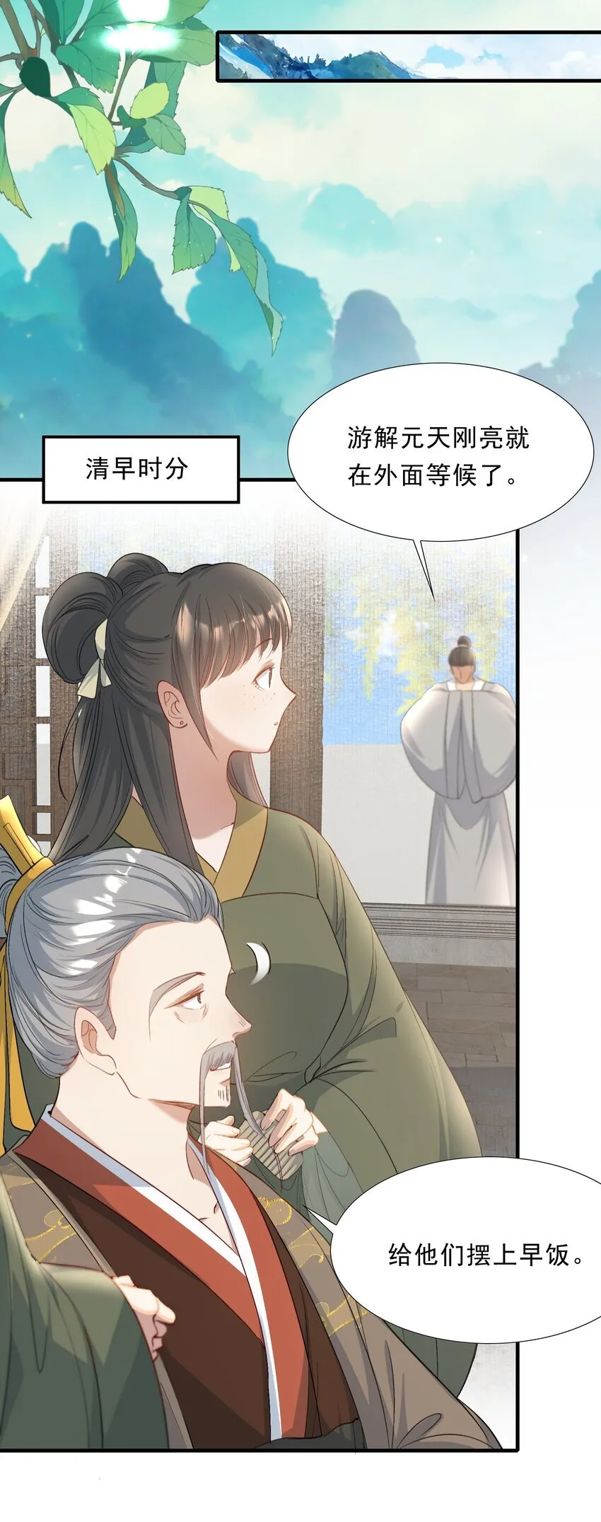 073 蝶恋花·孙舆44