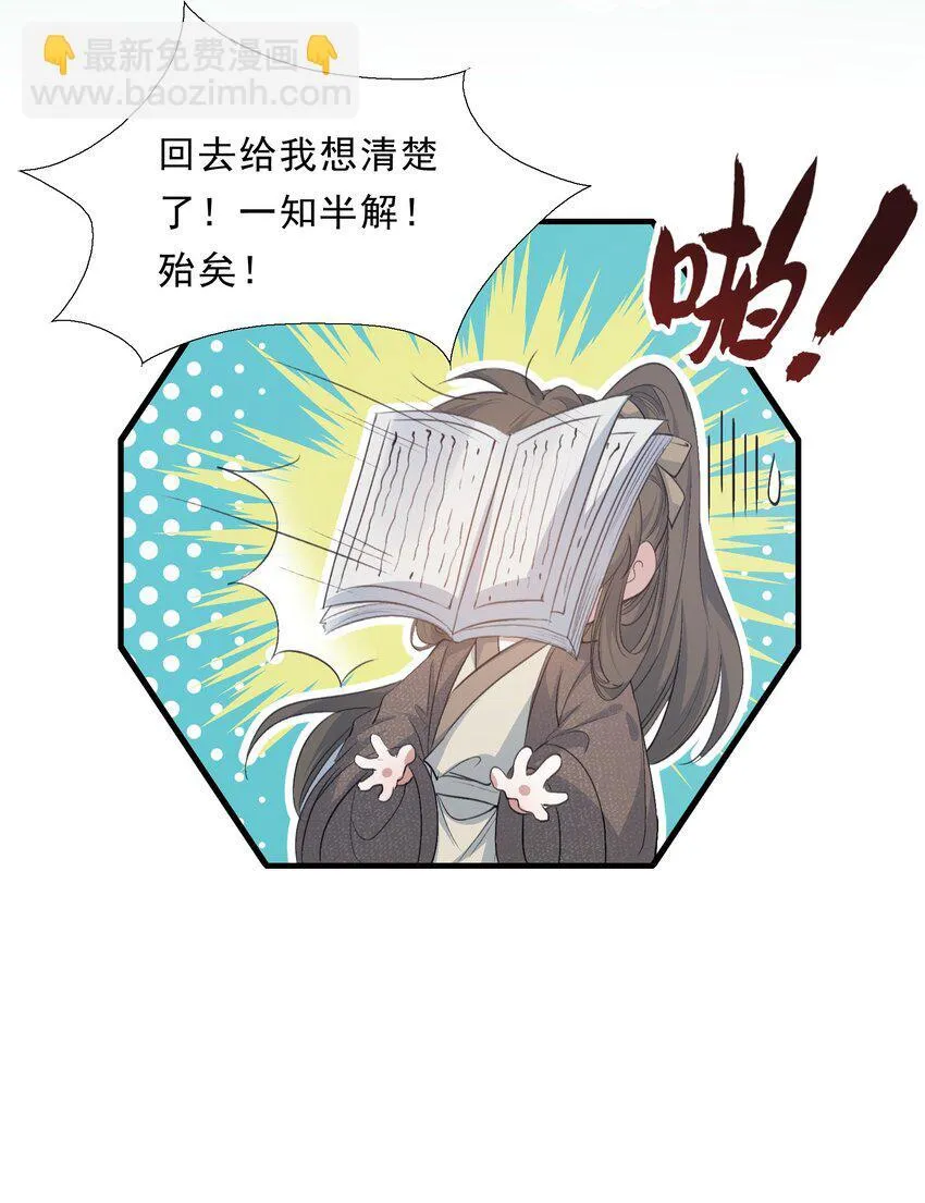 074 蝶恋花·论学33