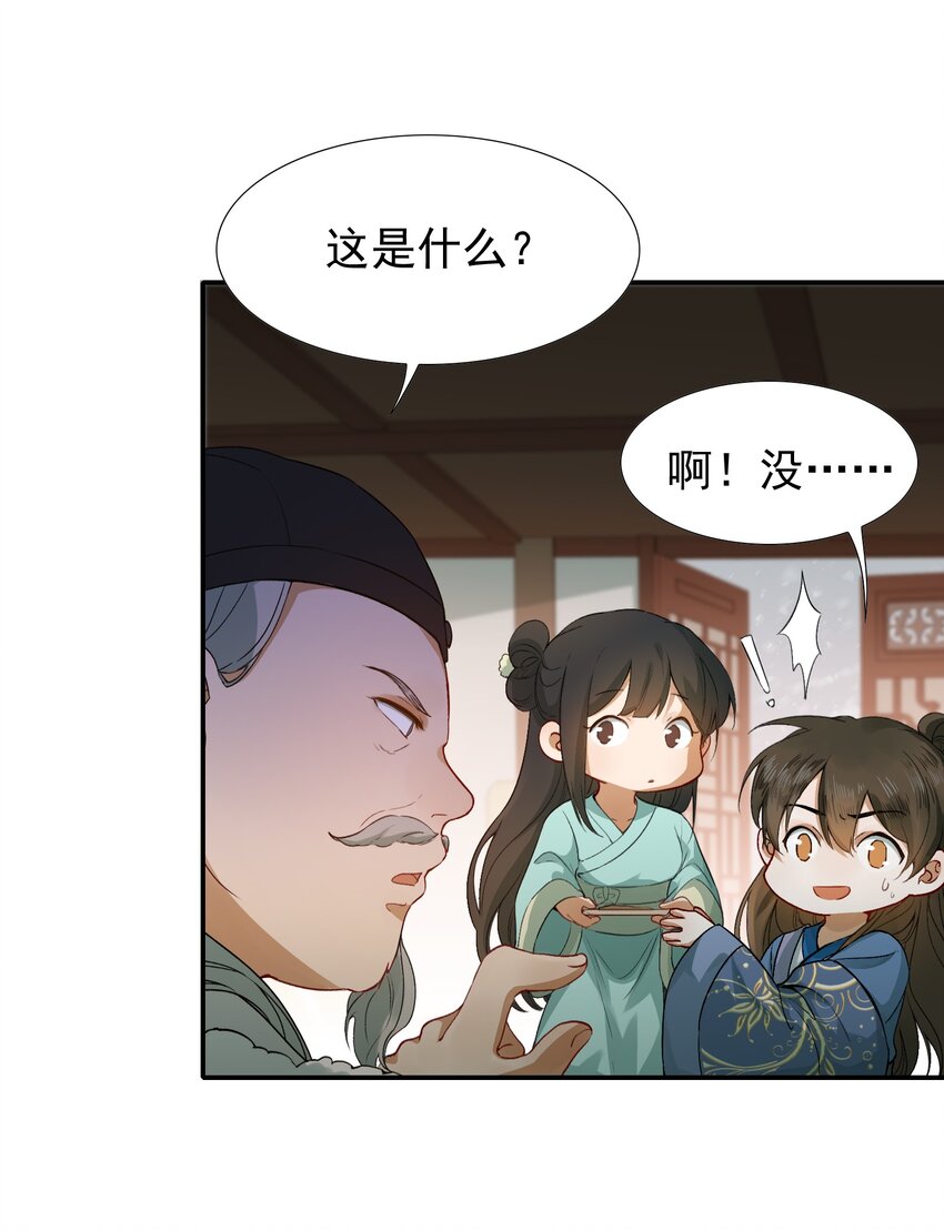 004 摸鱼儿·伺候51