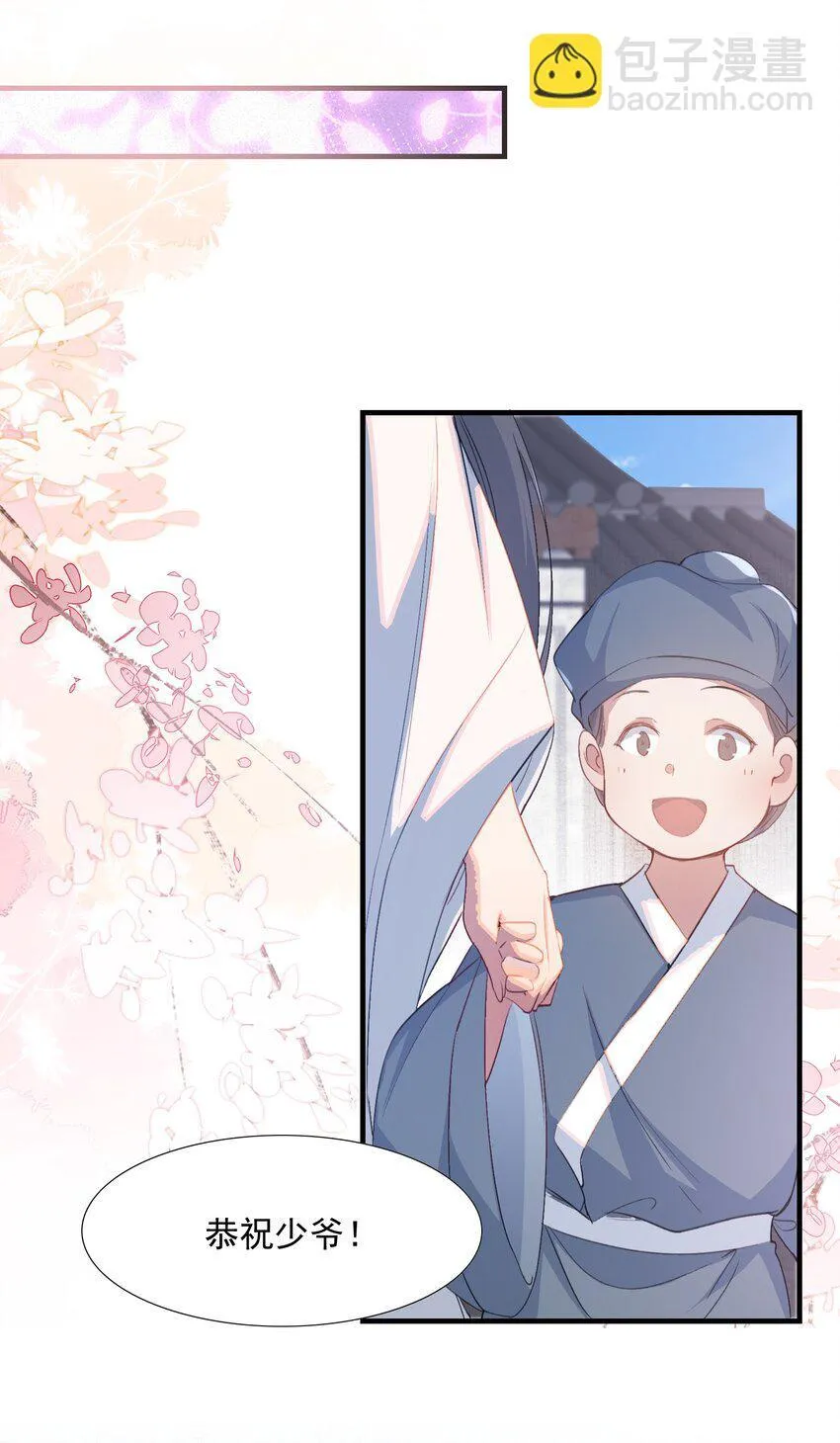 078 蝶恋花·上京（上）28