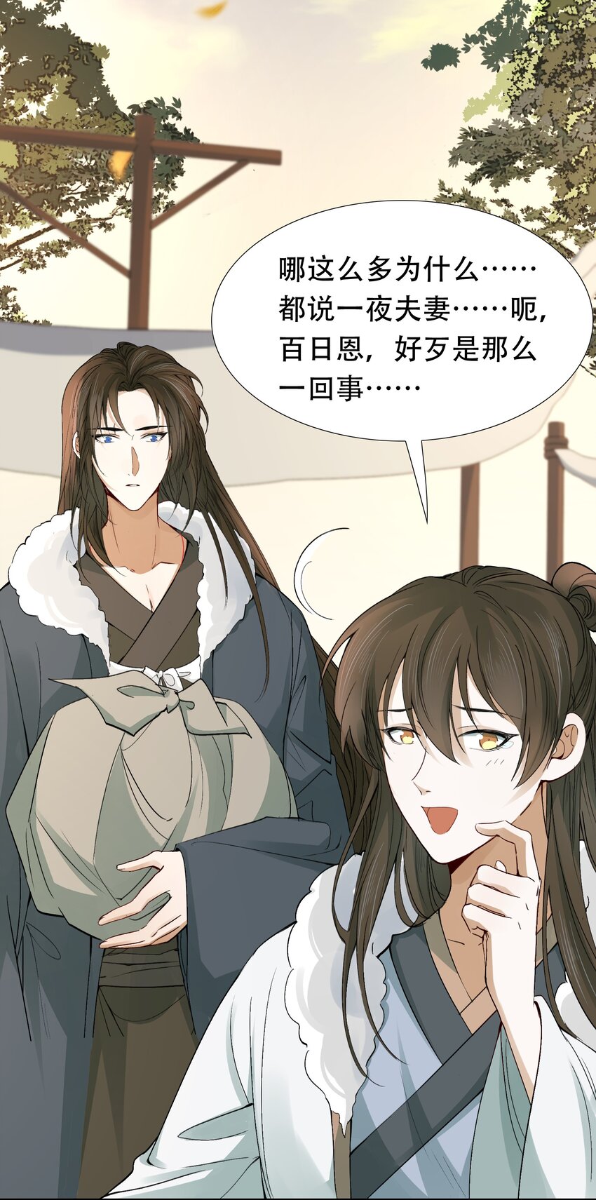 015 摸鱼儿·离去30