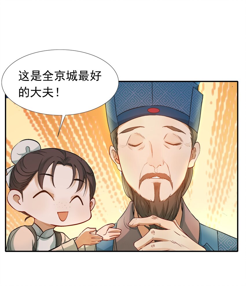 004 摸鱼儿·伺候31