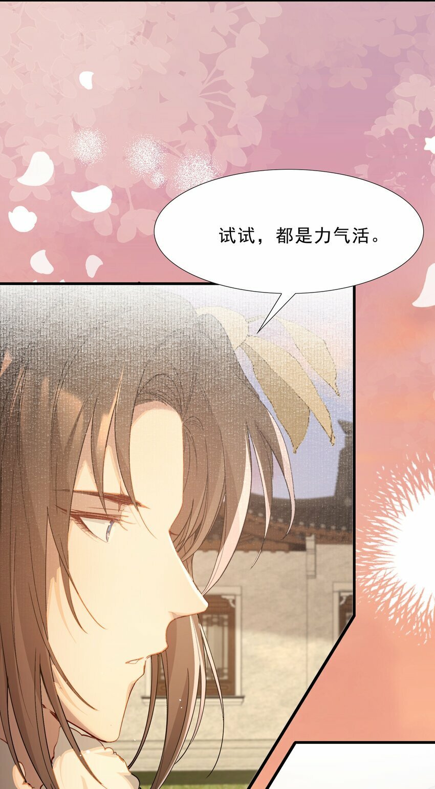 044 蝶恋花·别乱来11