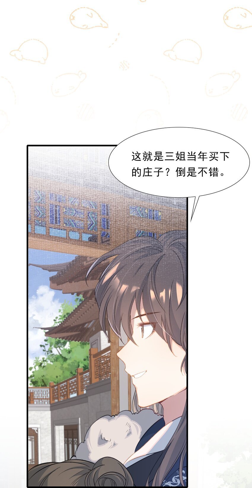 053 蝶恋花·乔珏20