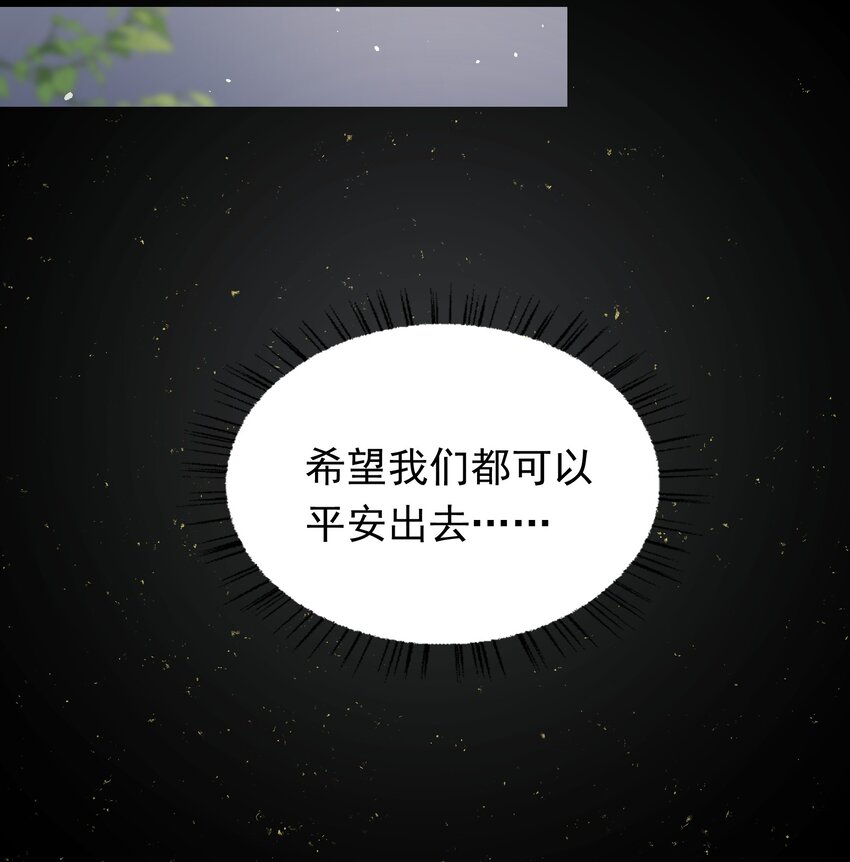 017 摸鱼儿·相救118