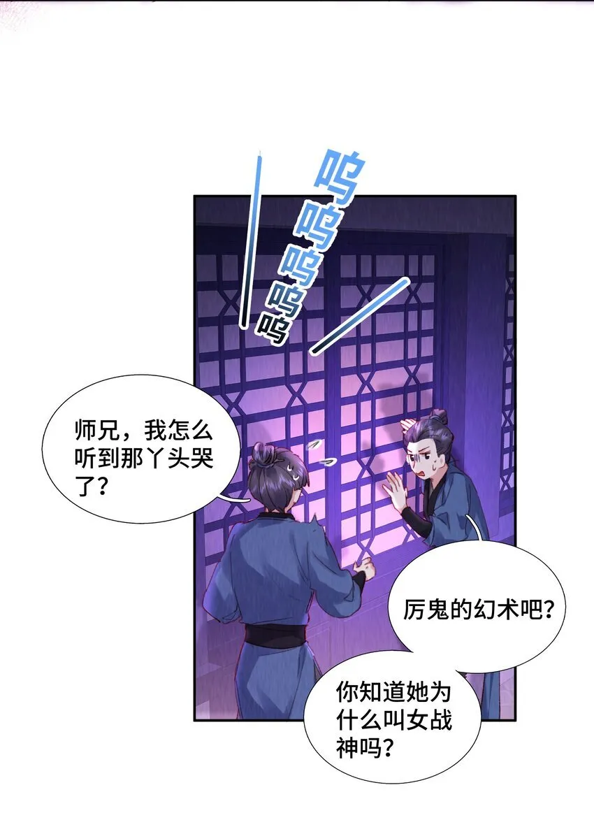 第1话 重生后魔尊来找我寻仇了？34