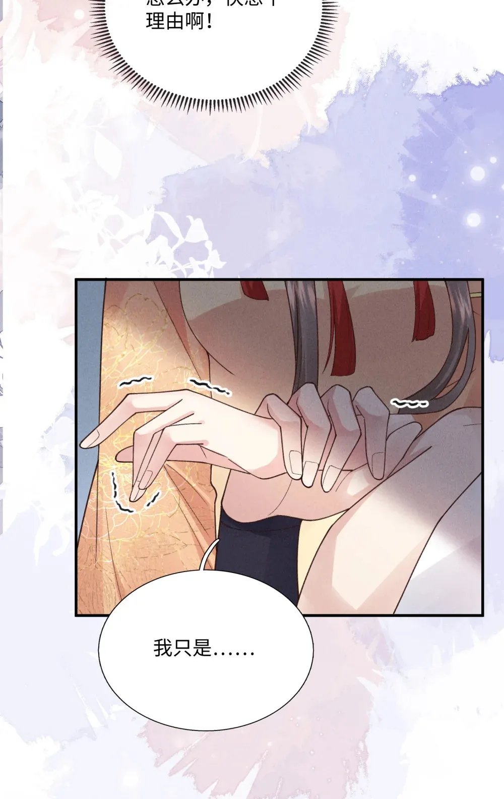 第15话 亲自喂药45