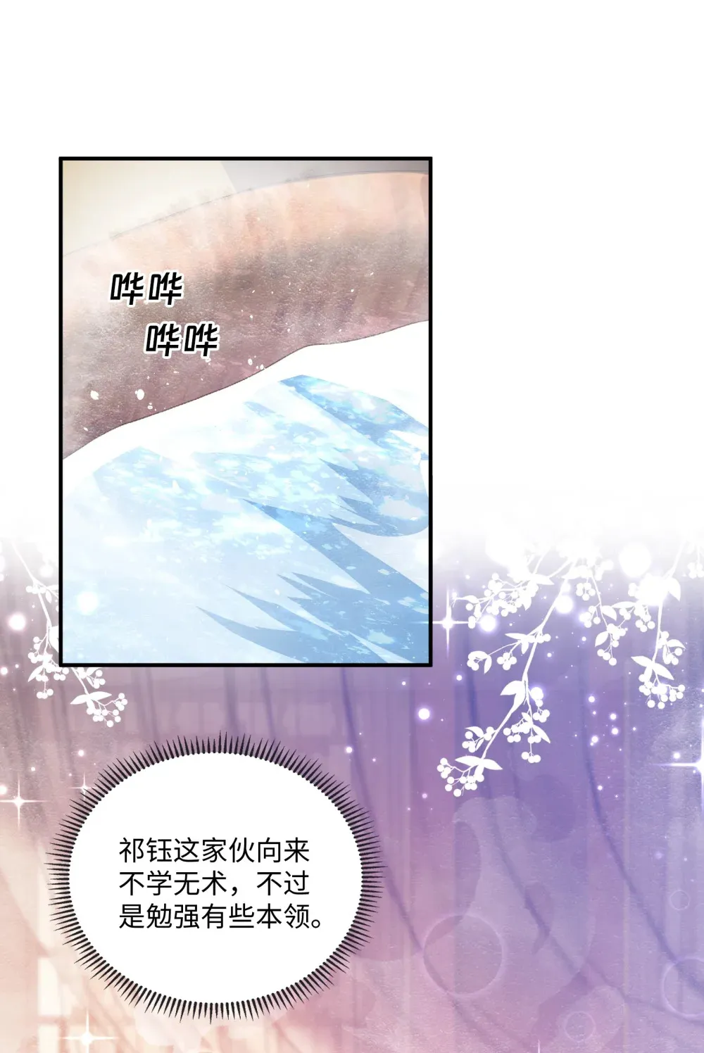 第17话 洗澡9