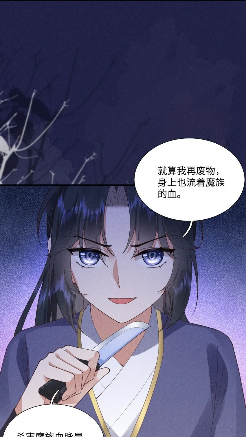 第11话 色诱4